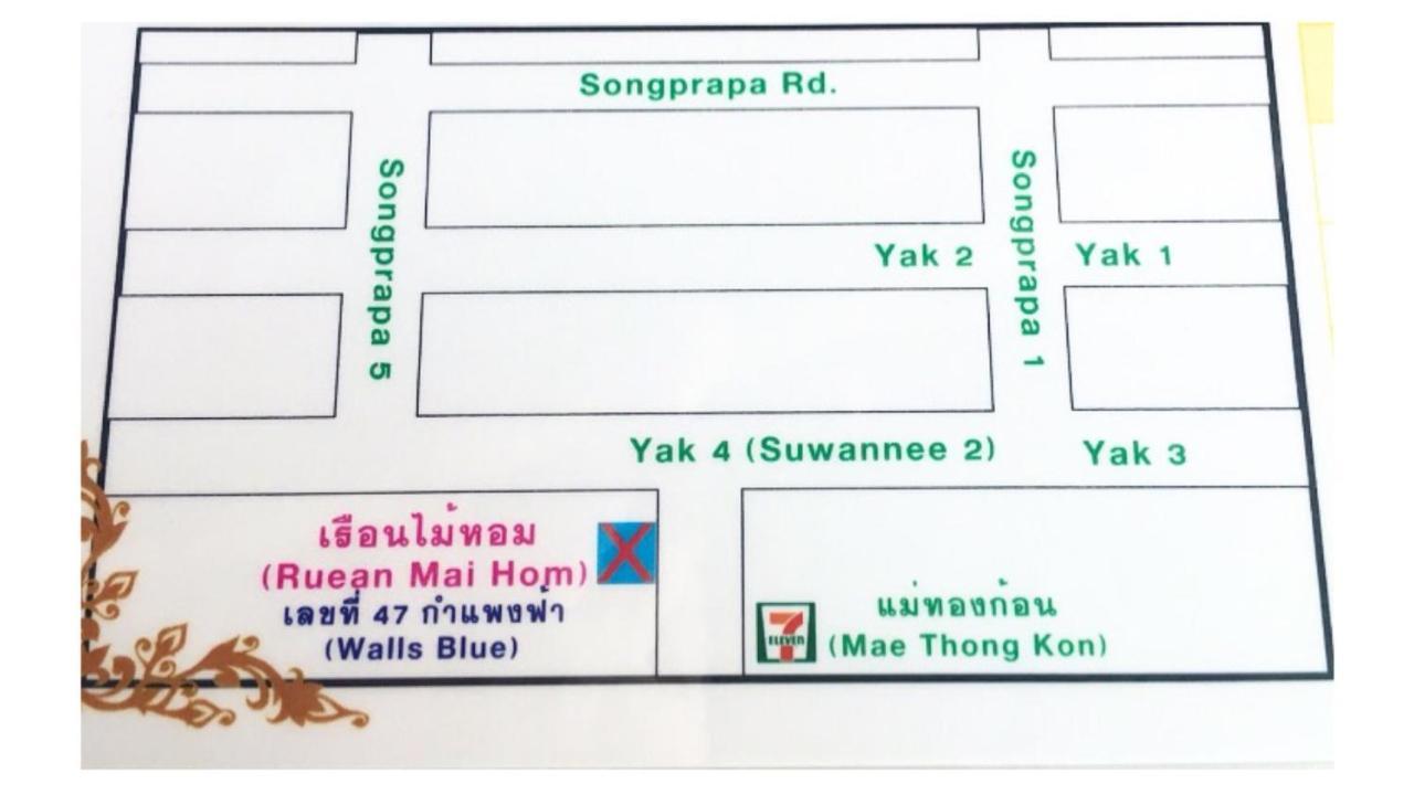 Ruean Mai Hom Hostel Bangkok Exterior photo